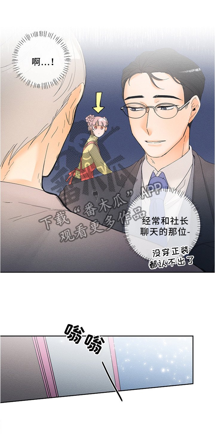 第9章：体验员