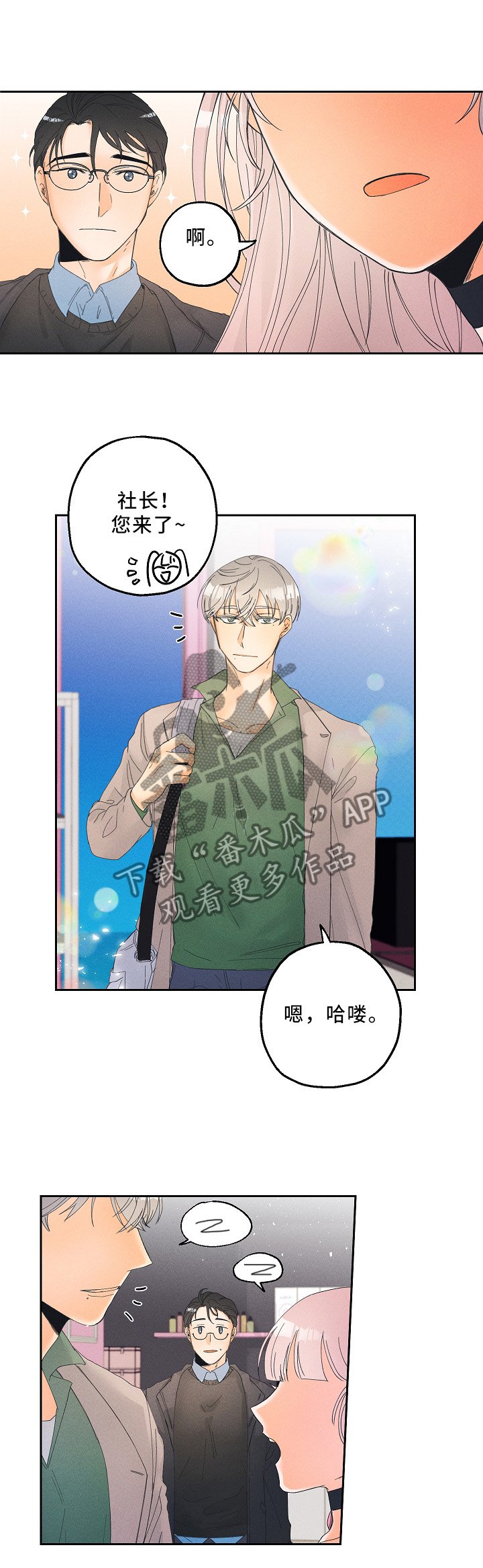 第9章：体验员
