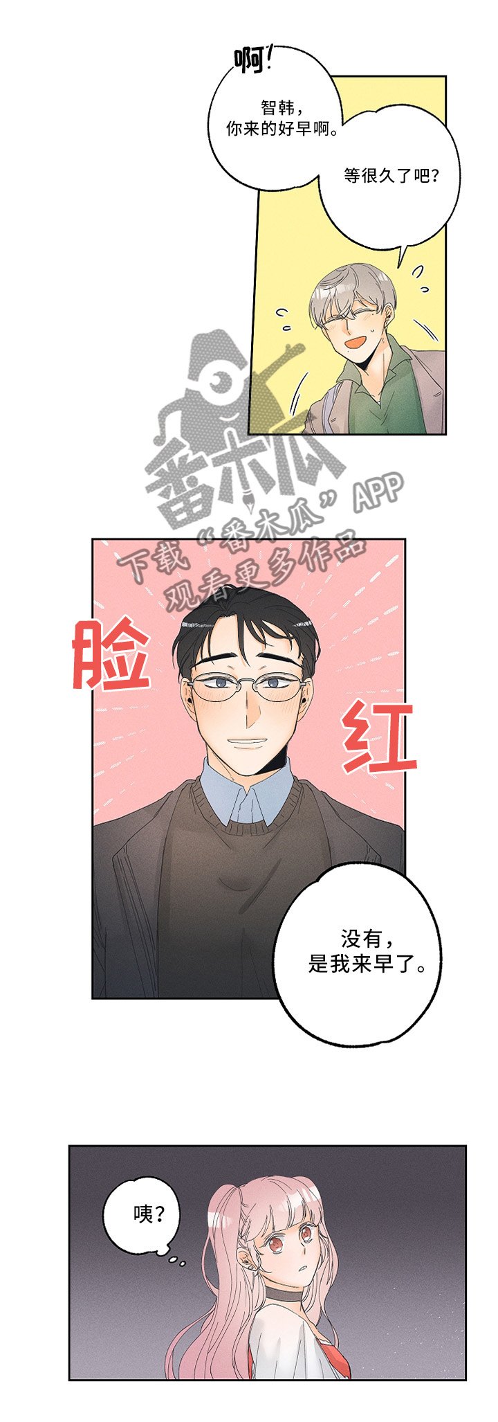 第9章：体验员