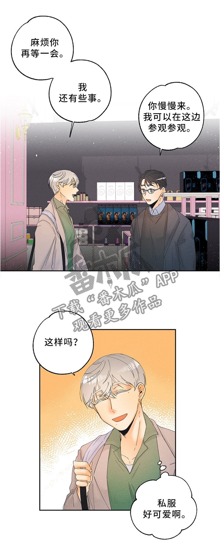 第9章：体验员
