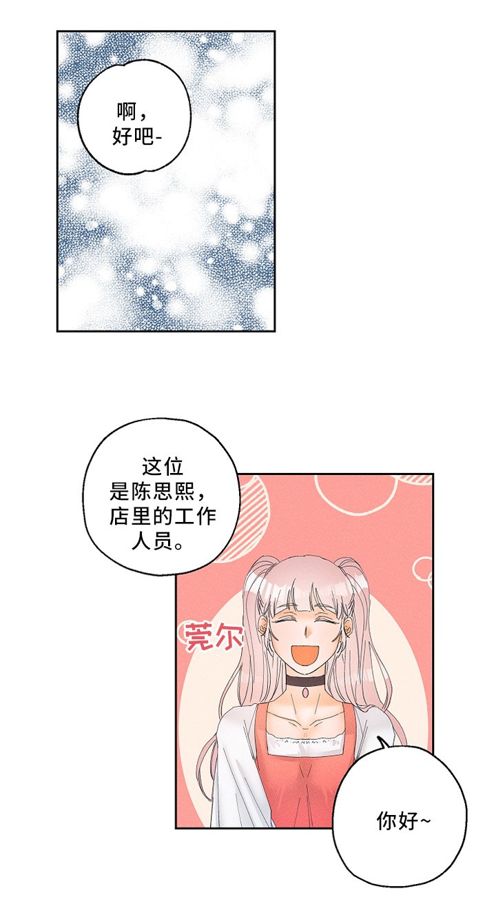 第9章：体验员