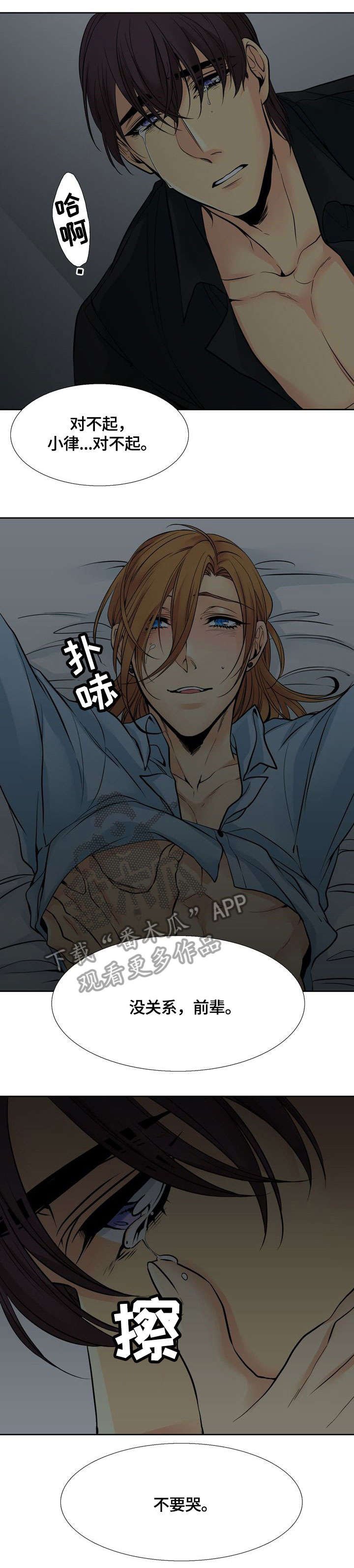 第10章：哭