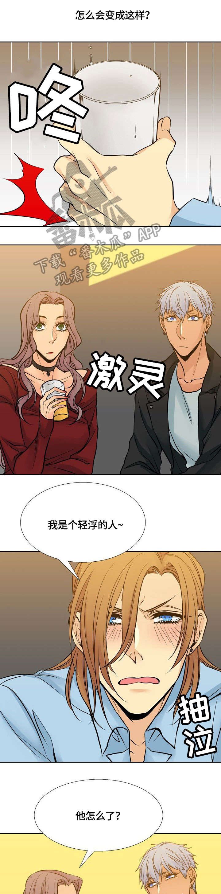 第10章：哭