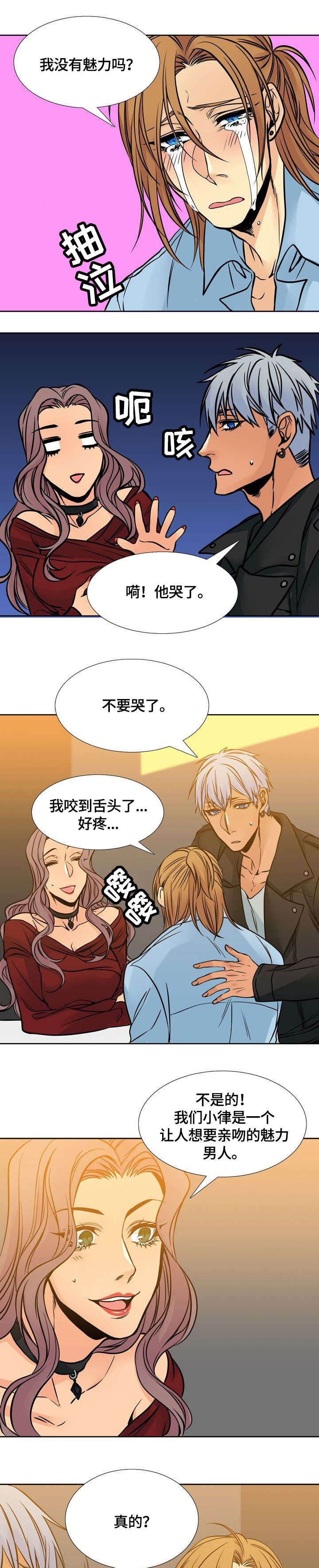 第10章：哭