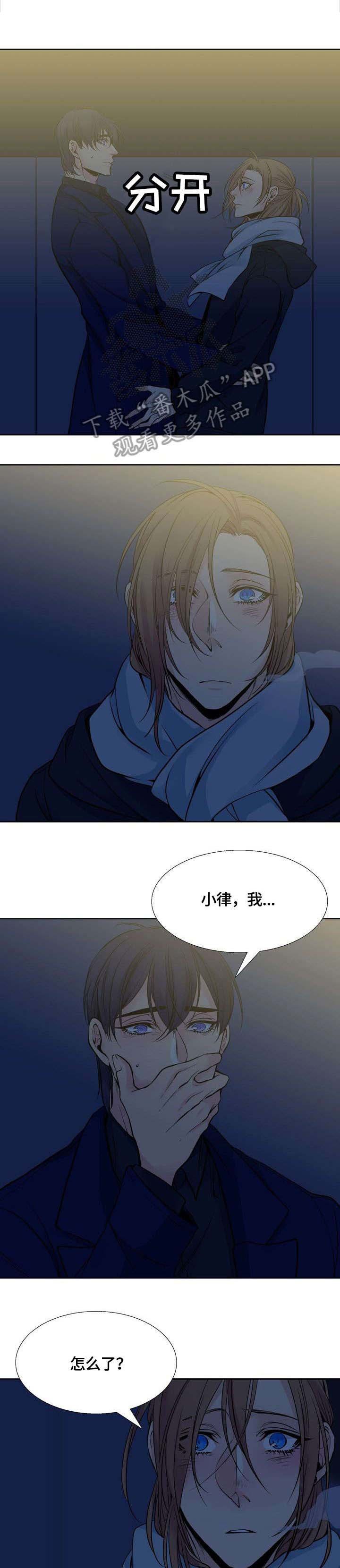 第12章：碰到了