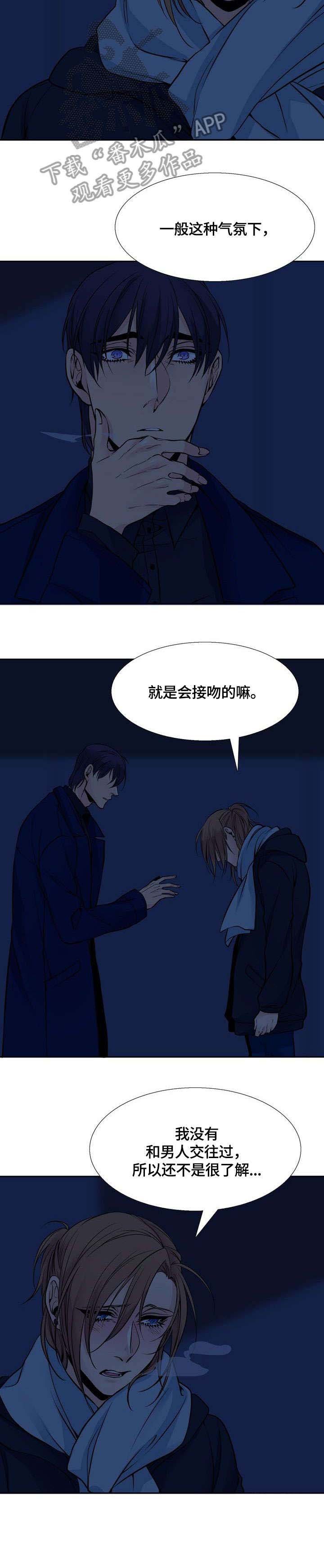 第12章：碰到了