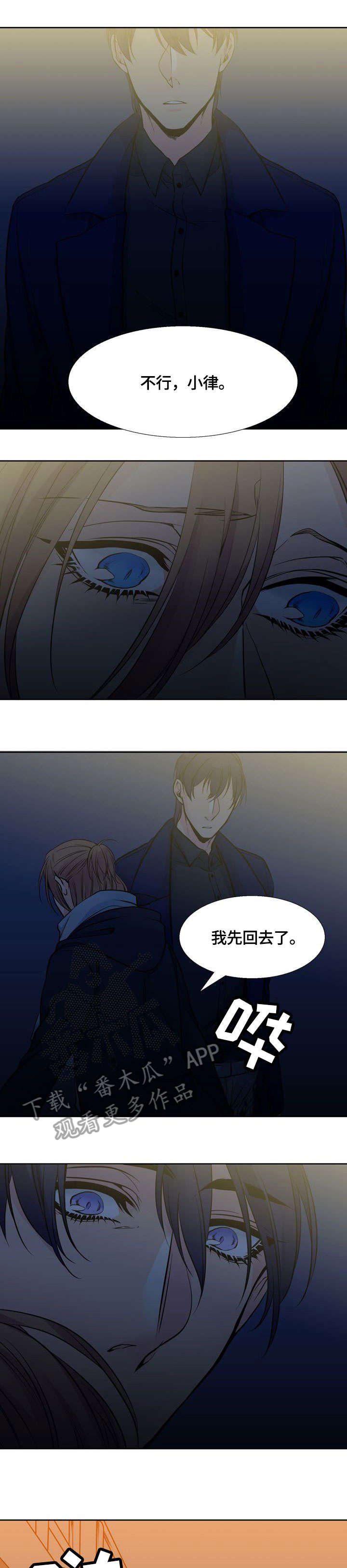 第12章：碰到了