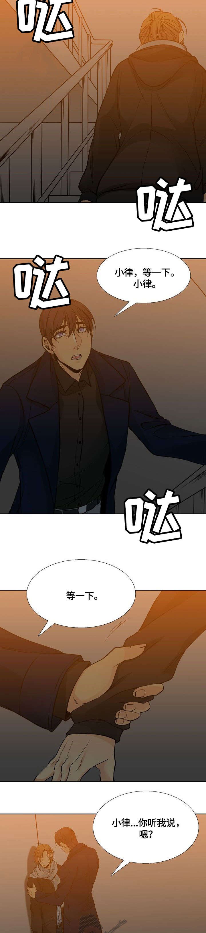 第12章：碰到了