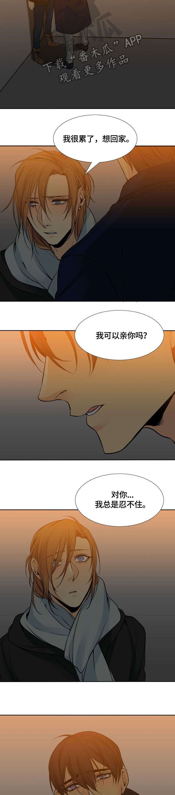 第12章：碰到了