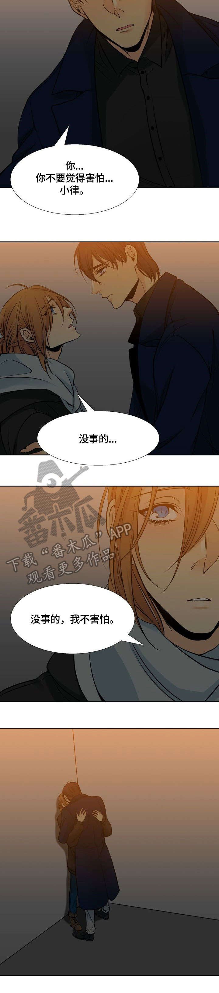 第12章：碰到了