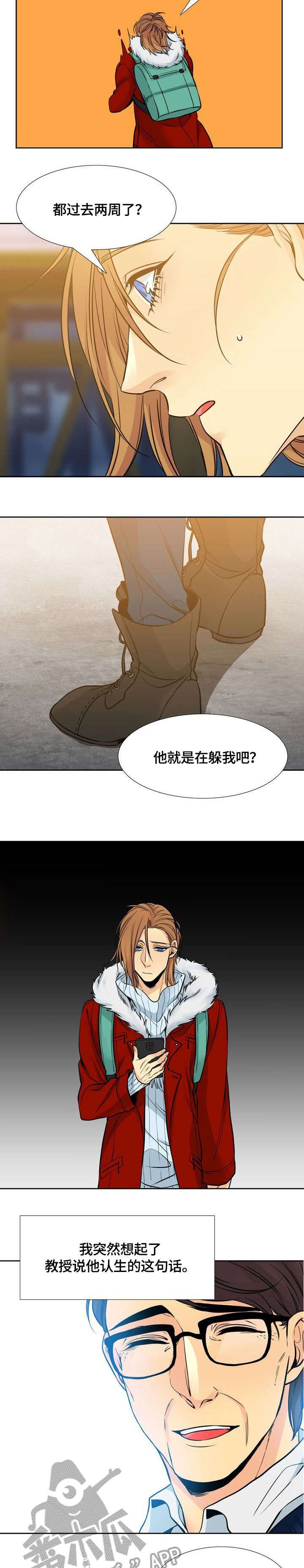 第14章：教授