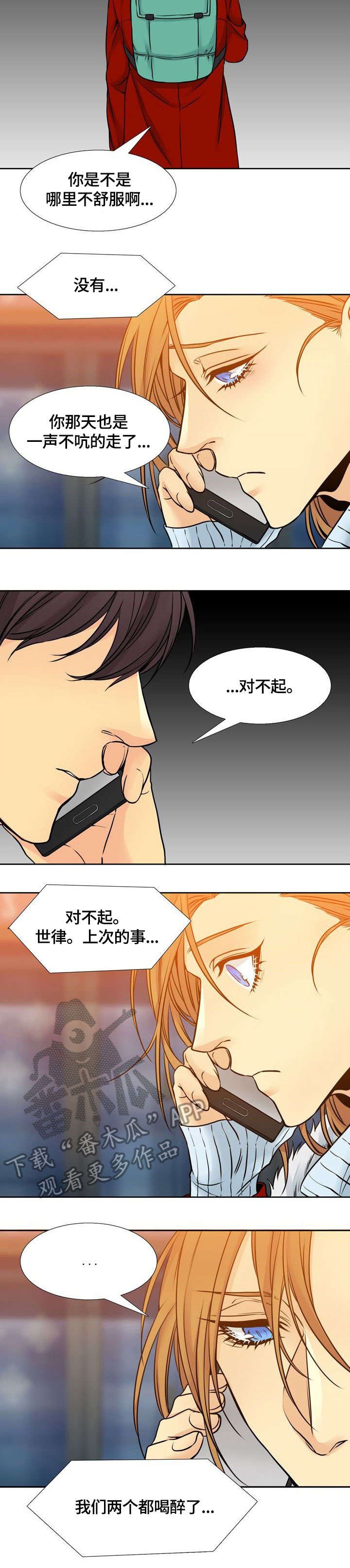 第15章：思念