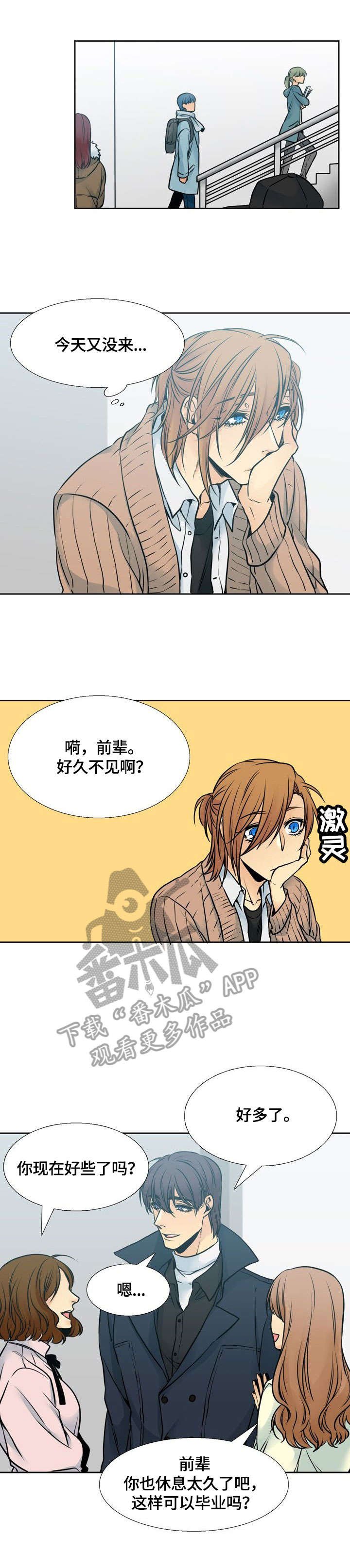 第17章：兜风