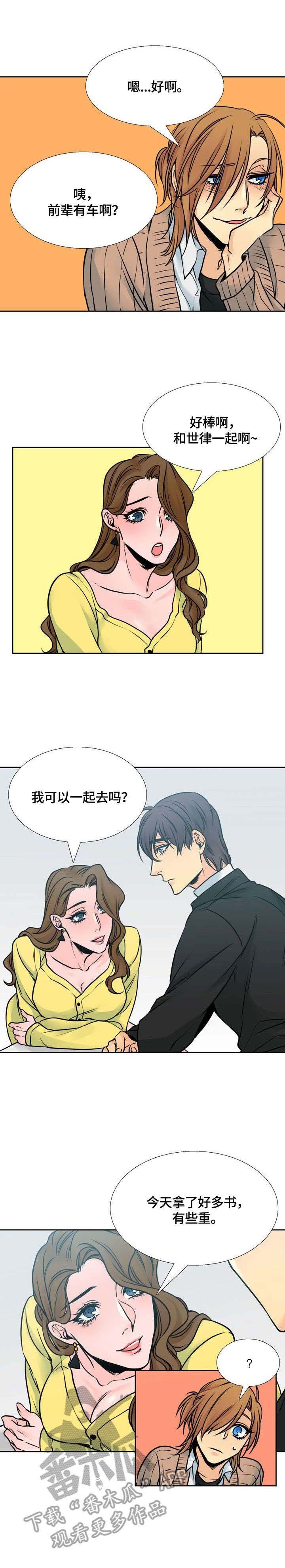 第17章：兜风