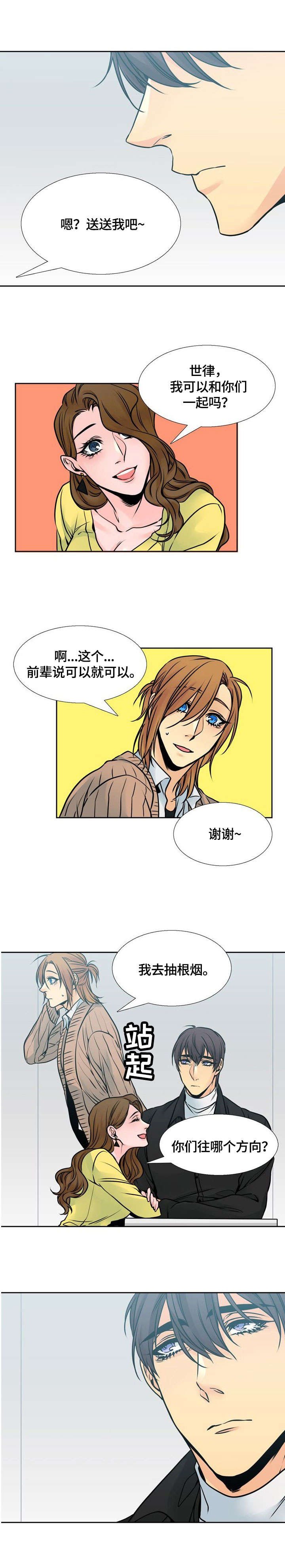 第17章：兜风