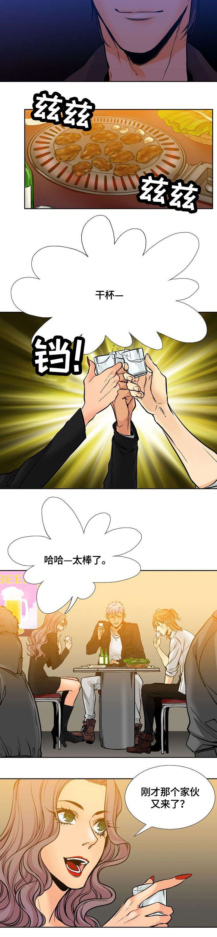 第2章：水墨画