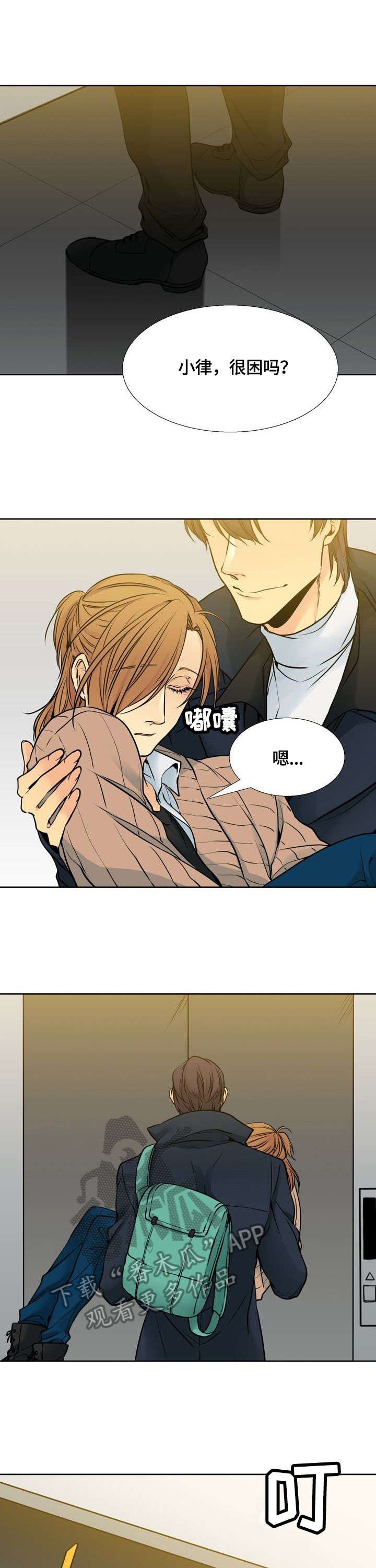 第20章：大姐