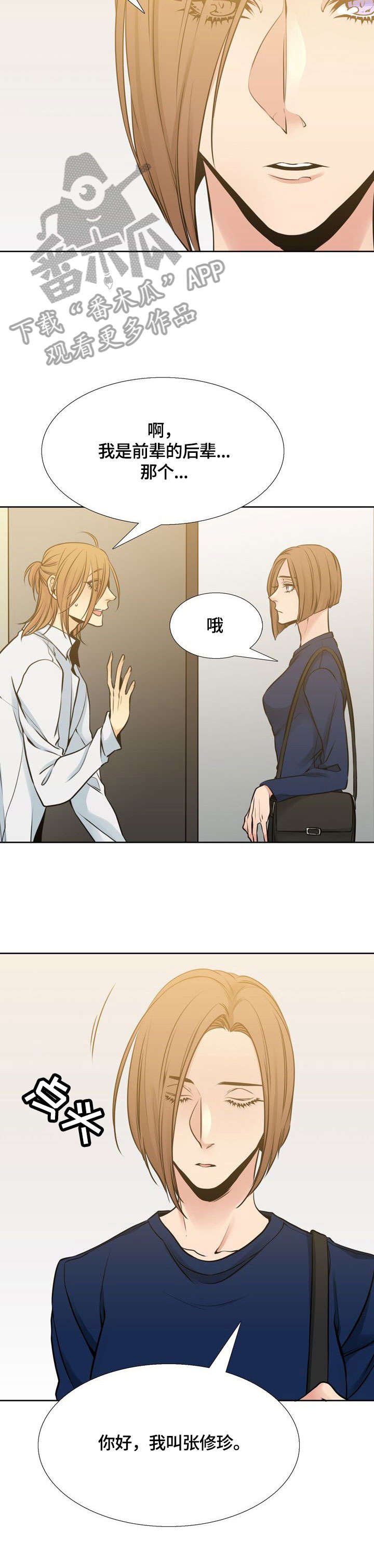 第20章：大姐