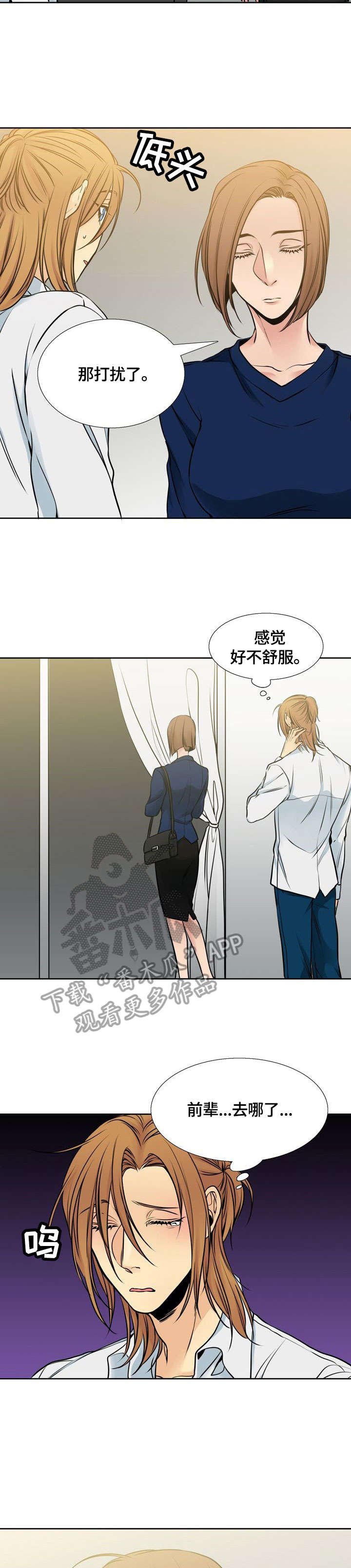 第20章：大姐