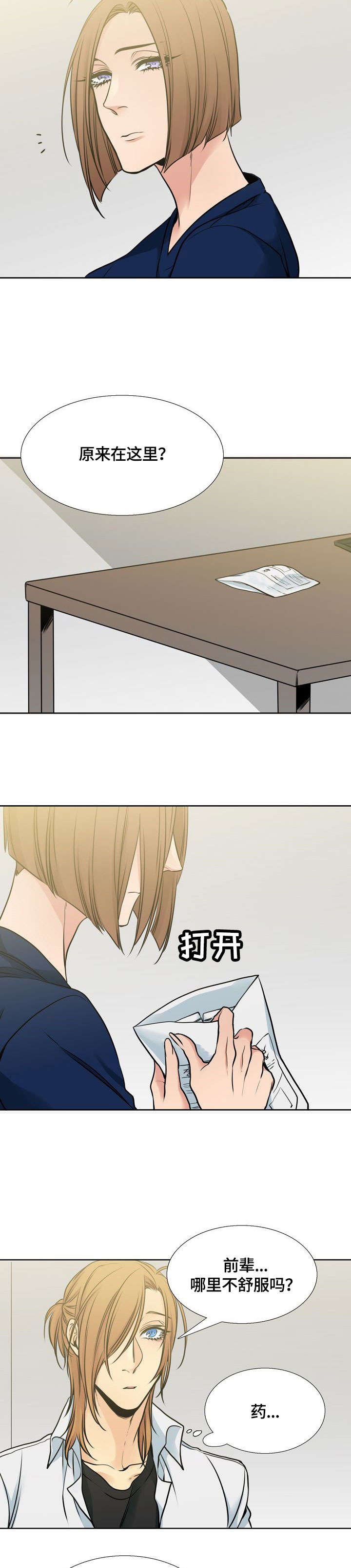 第20章：大姐