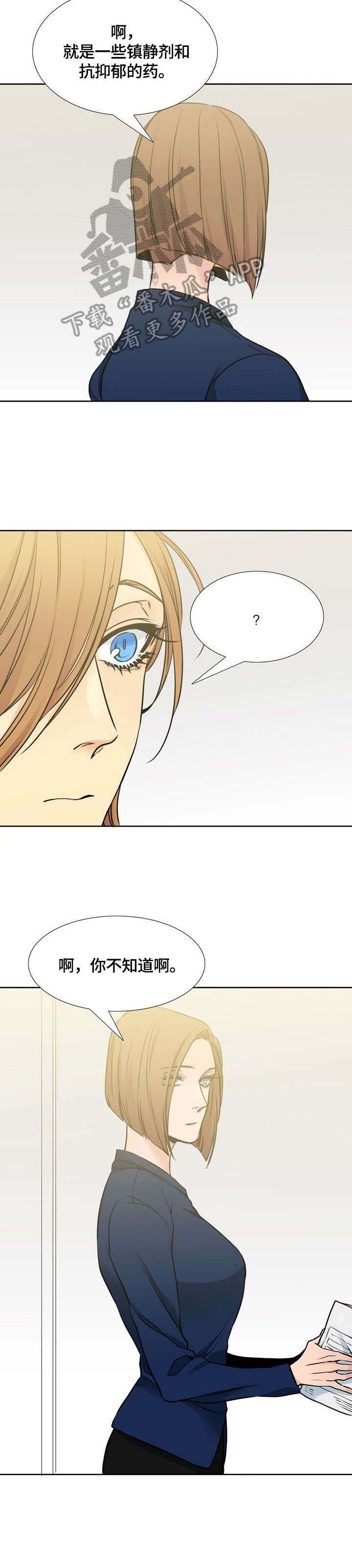 第20章：大姐