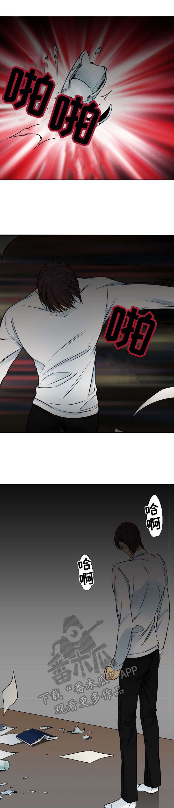 第23章：罪
