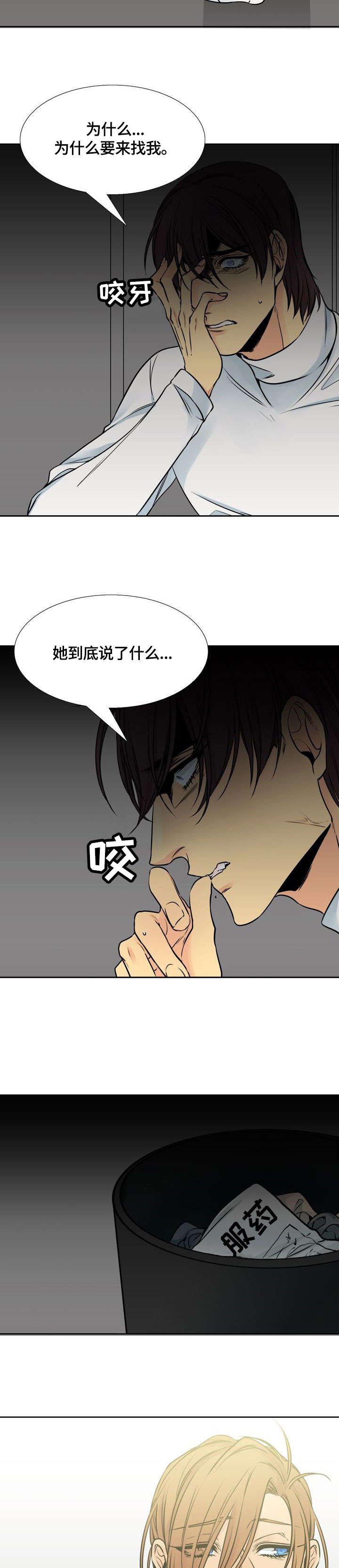 第23章：罪