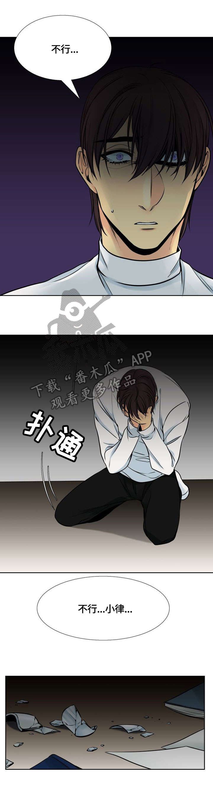 第23章：罪