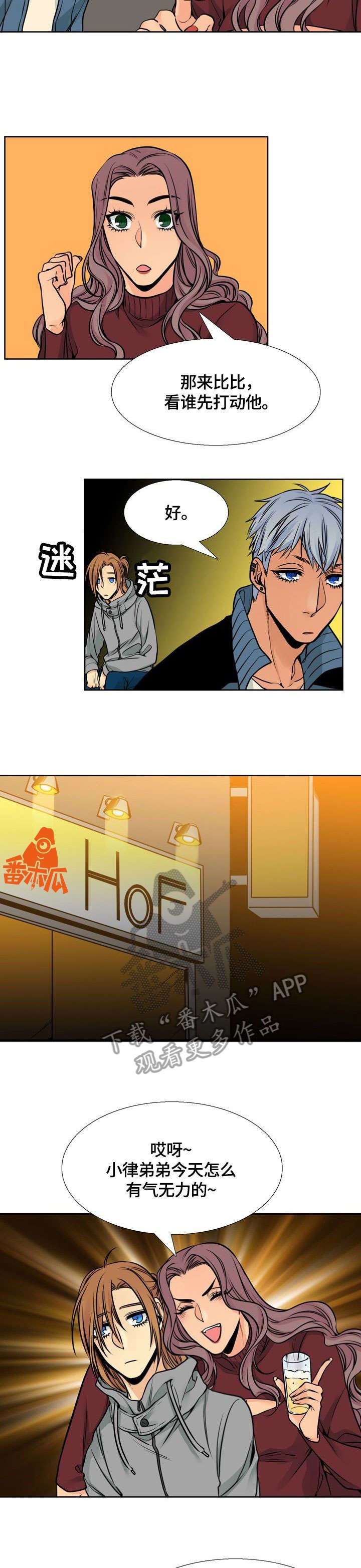 第24章：醉