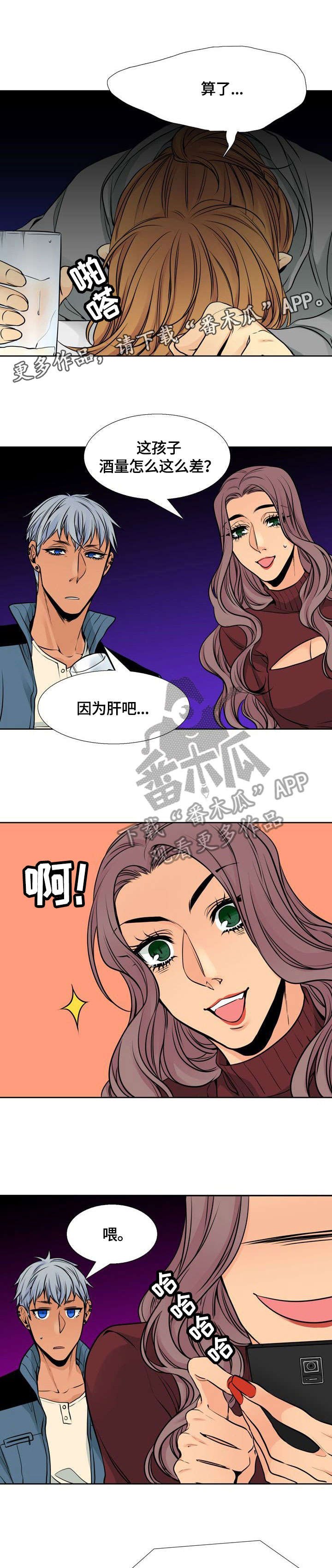 第24章：醉