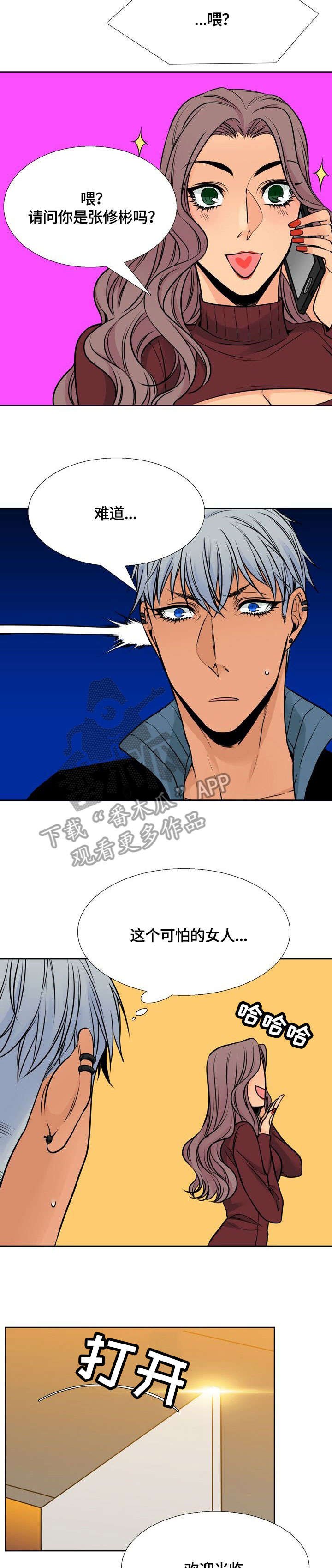 第24章：醉