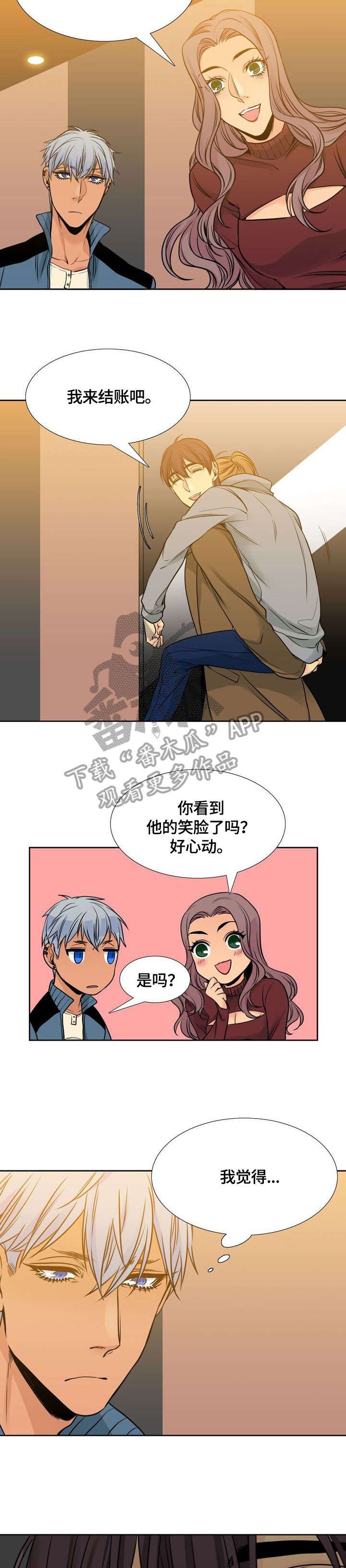 第25章：什么样的人