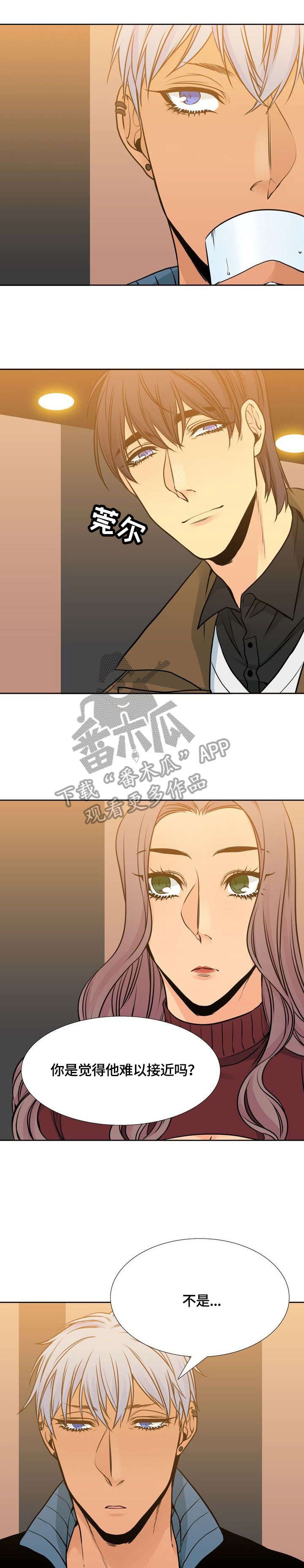 第25章：什么样的人