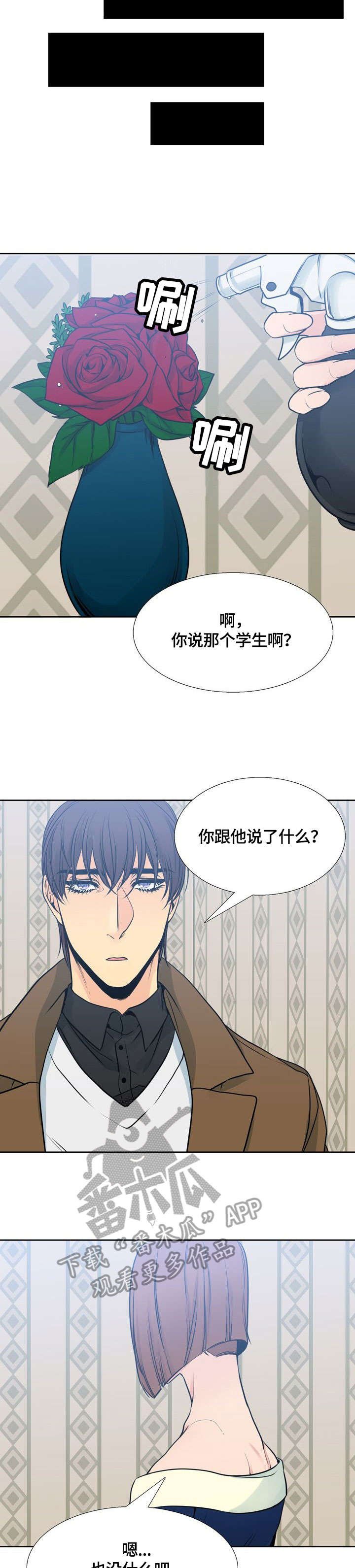 第25章：什么样的人