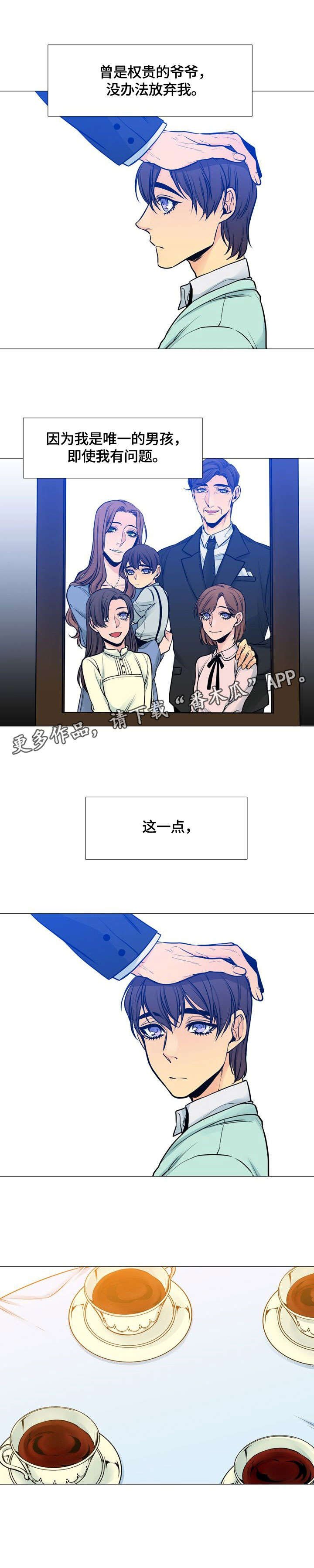 第26章：谎