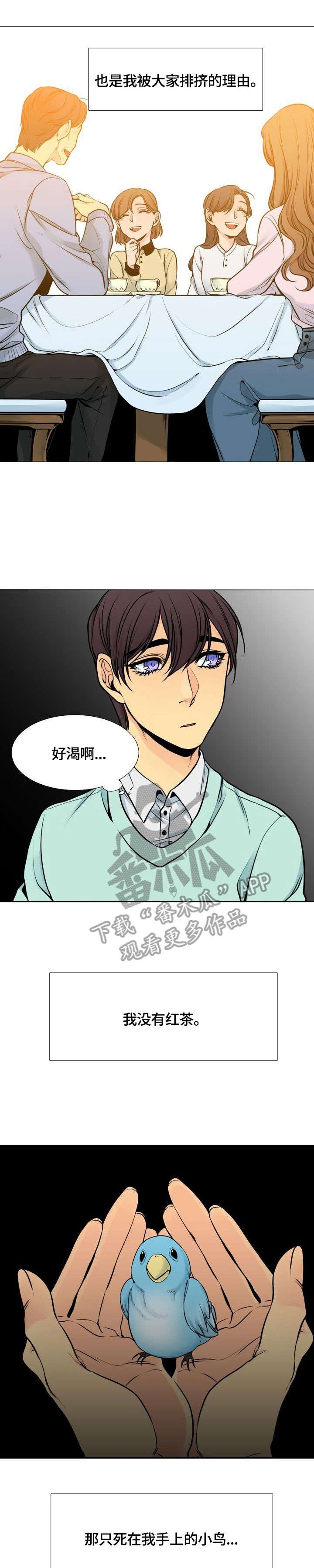 第26章：谎