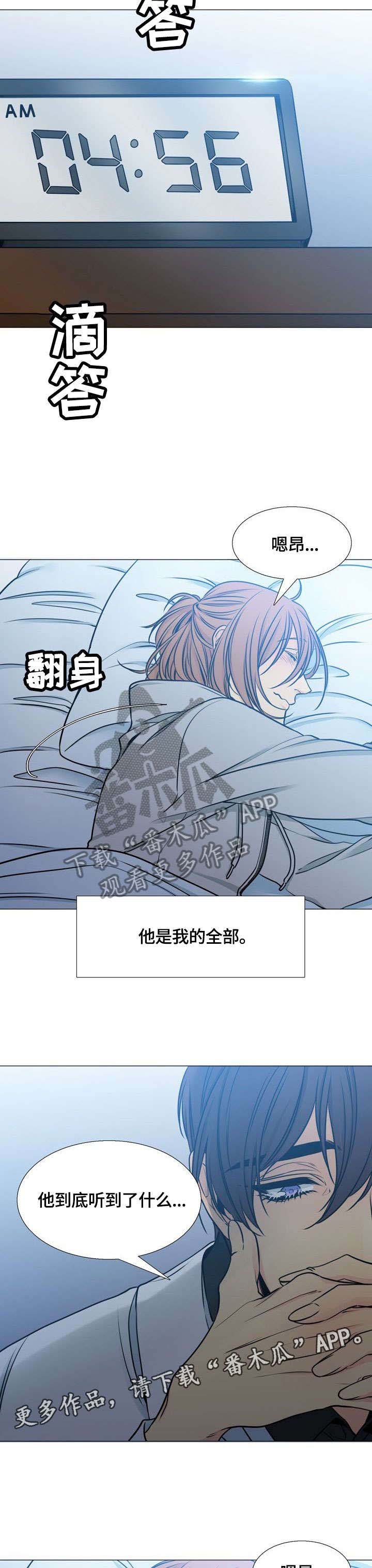 第26章：谎