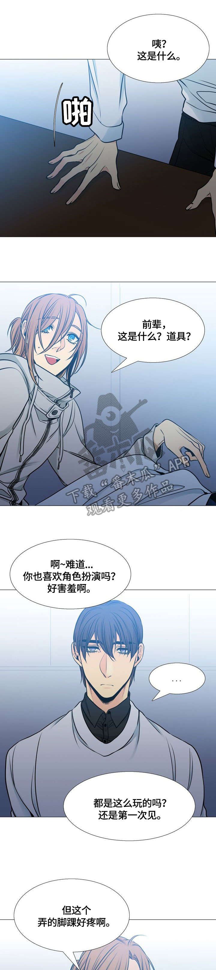 第26章：谎