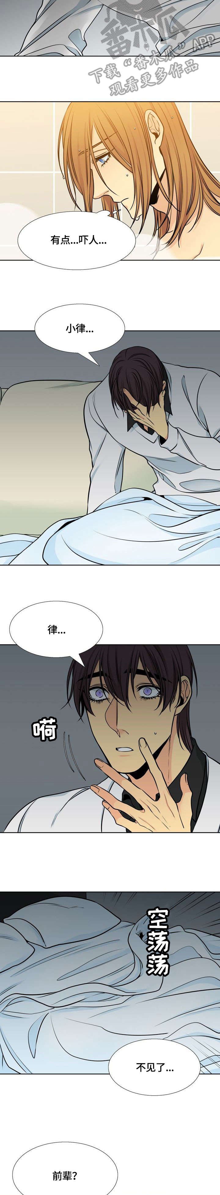 第28章：不见了