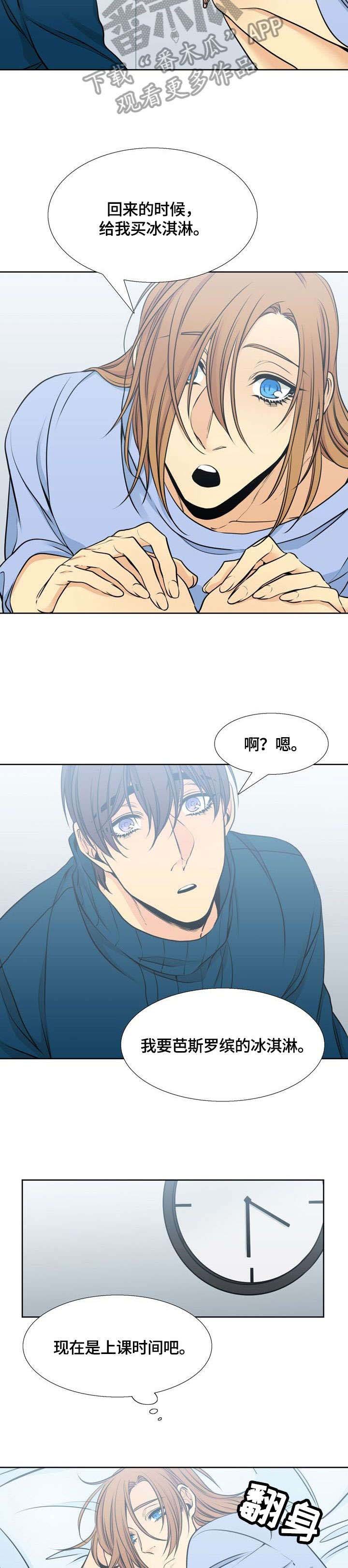第29章：失联