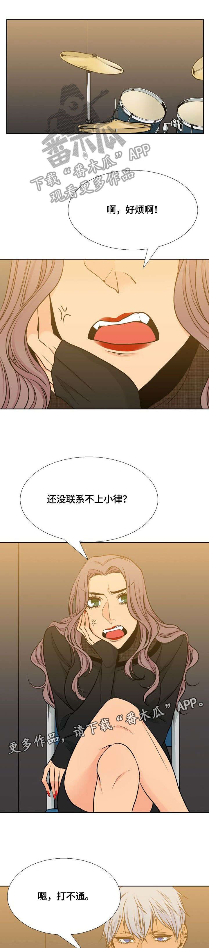 第29章：失联