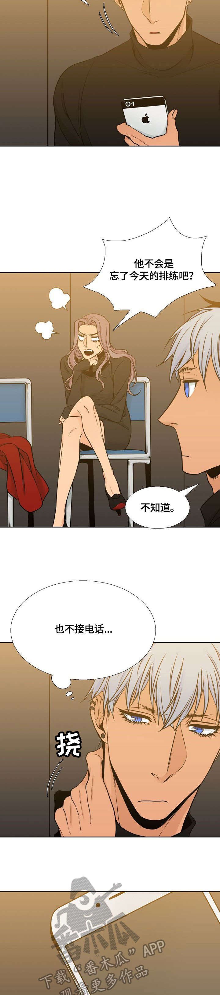 第29章：失联