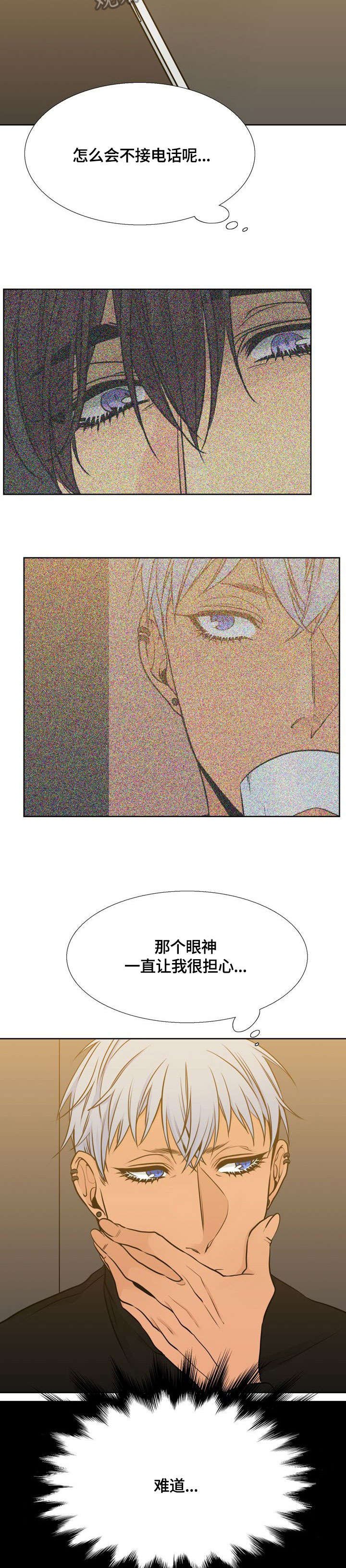第29章：失联