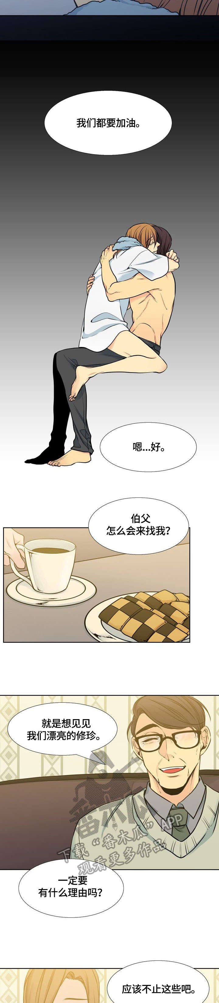 第31章：加油