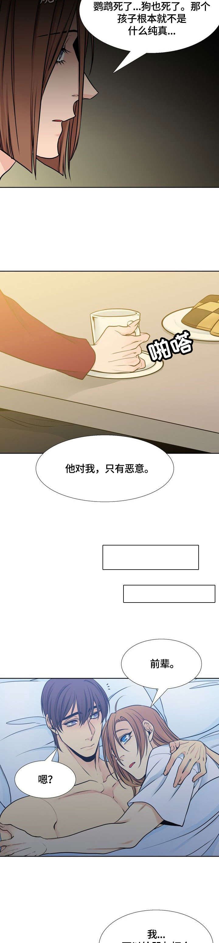 第32章：家世