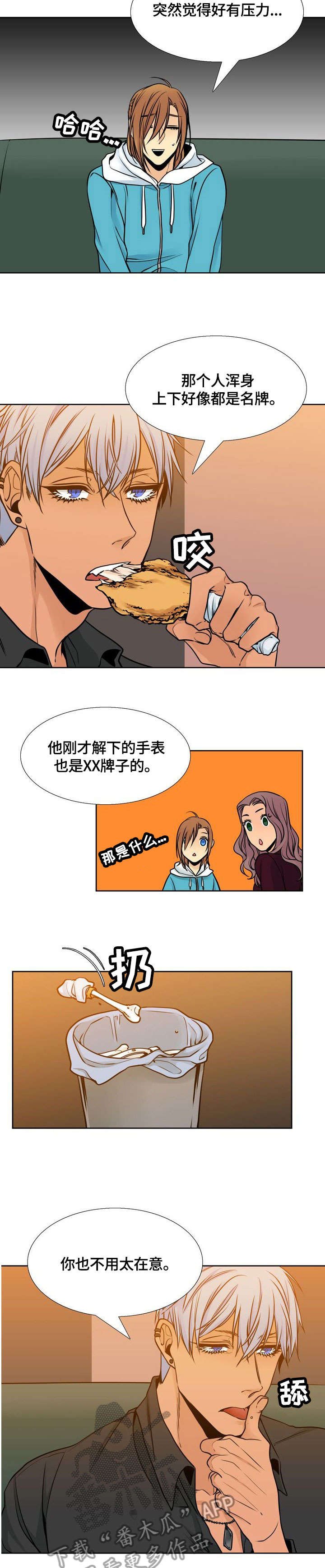 第33章：恨