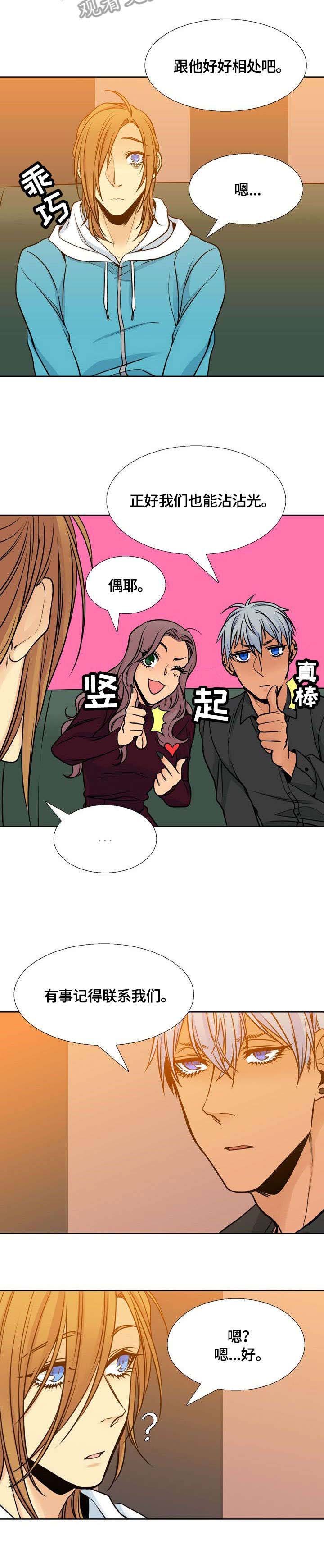 第33章：恨