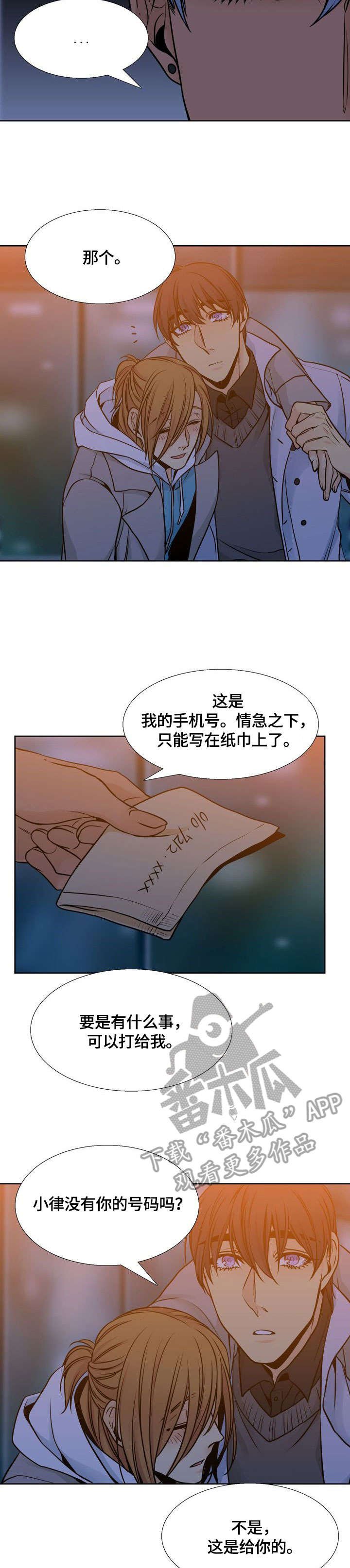 第33章：恨