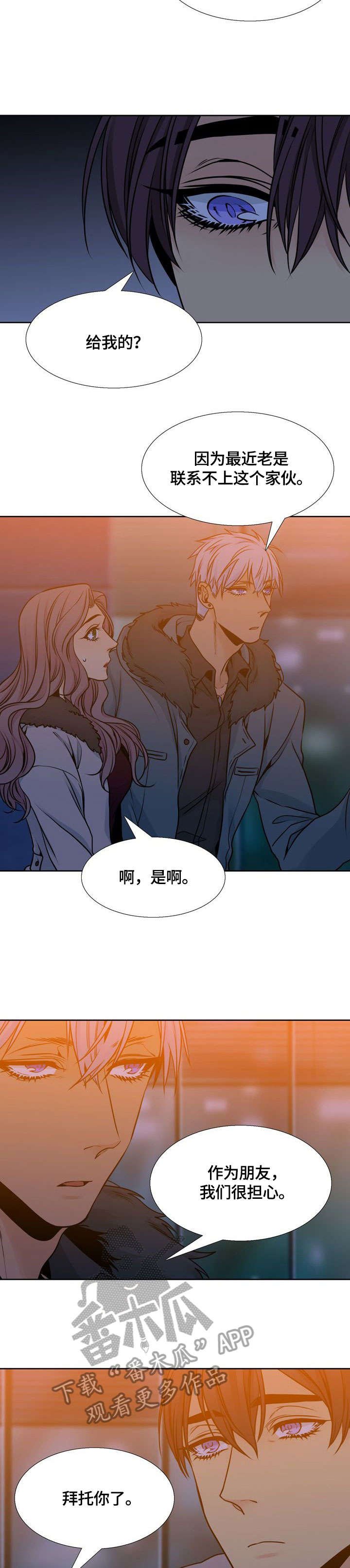 第33章：恨