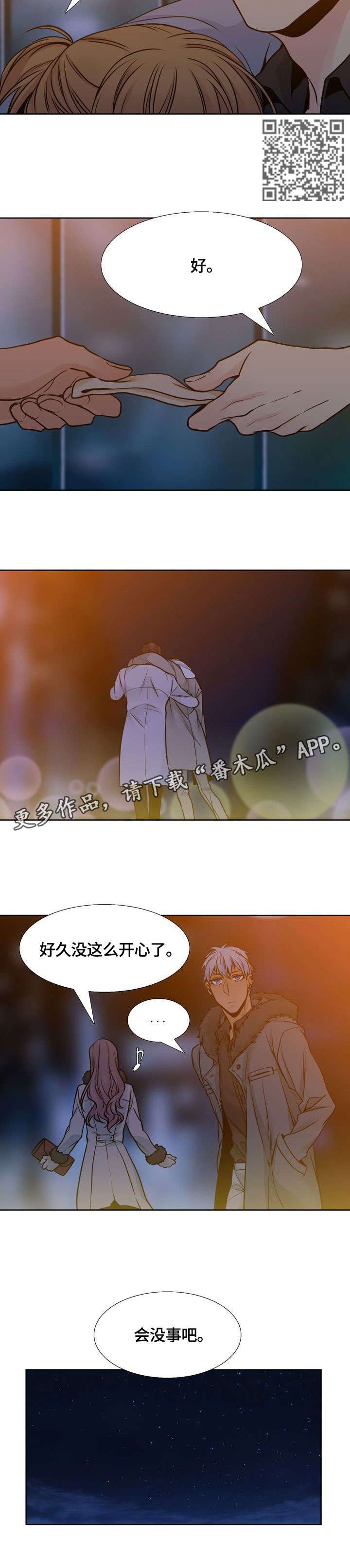 第33章：恨